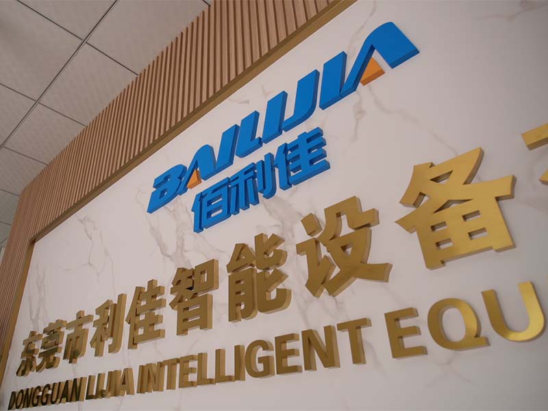 乐山收集器